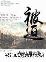 夜帝不好惹宝贝你要乖
