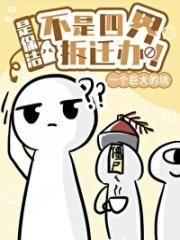 秽宴是什么意思