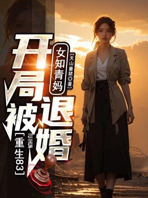 嫁给病弱木匠冲喜后by池翎