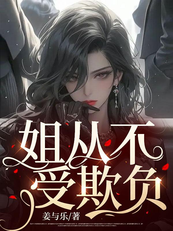 穿越废柴皇子身上的