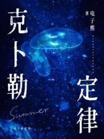 神魔天帝方辰全文免费阅读