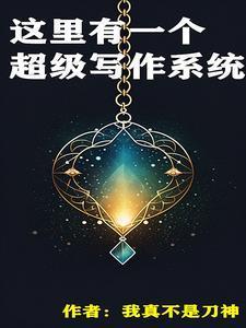 海贼之副船长红心是女主吗