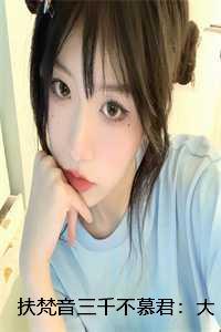 我的夫君是狐仙免费阅读