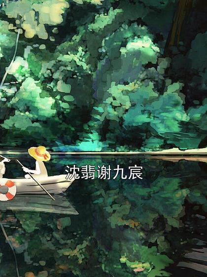 狐仙相公萌萌哒