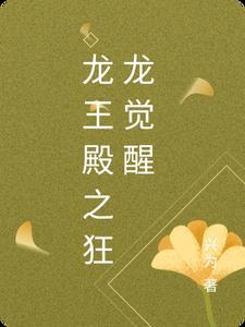 参与泡泡王战斗并坚持到第五形态