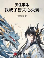 仙佛浩劫百度百科