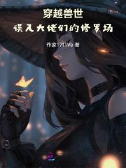 仙佛浩劫团子大