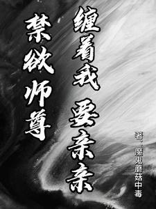 亲吻我的小怪物