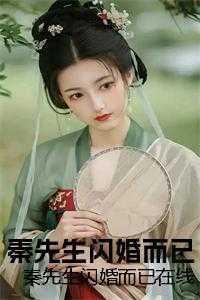 快穿之宿主她不甜