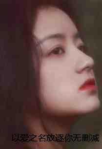 恶毒奶奶要烧死我