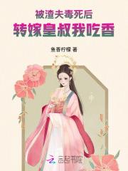 我被反派学校被录取了格格党