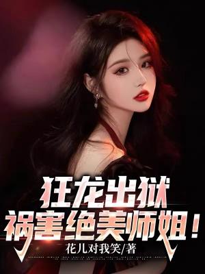闪婚成瘾厉爷别太撩