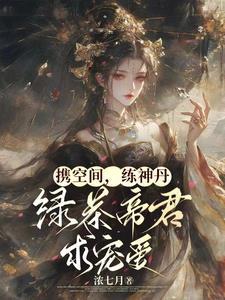 武林外史朱七七毁容好了吗