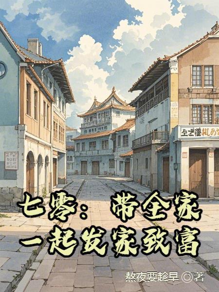 龙袍下的她笔阁下书