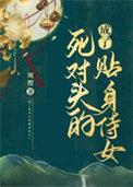 绝世萌宝天才娘亲帅炸了