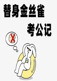 注意闪婚老公退役禁止心动