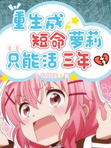 缉魔多少分钟