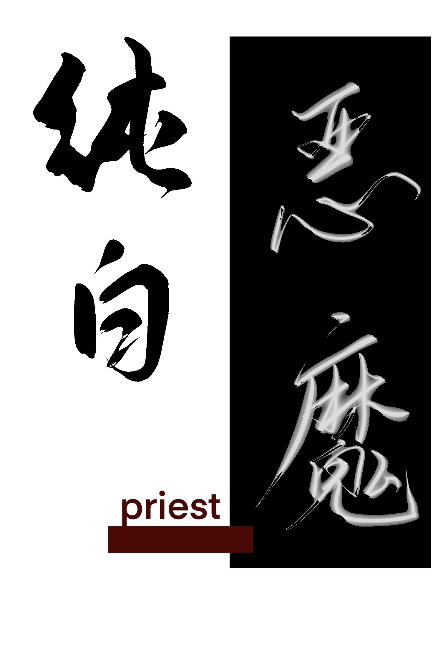 听说我向学神告白了免费