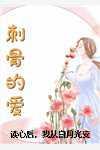 从人世间开始穿越最新章节目录