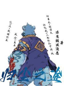 天灾第十年跟我去种田杨晋