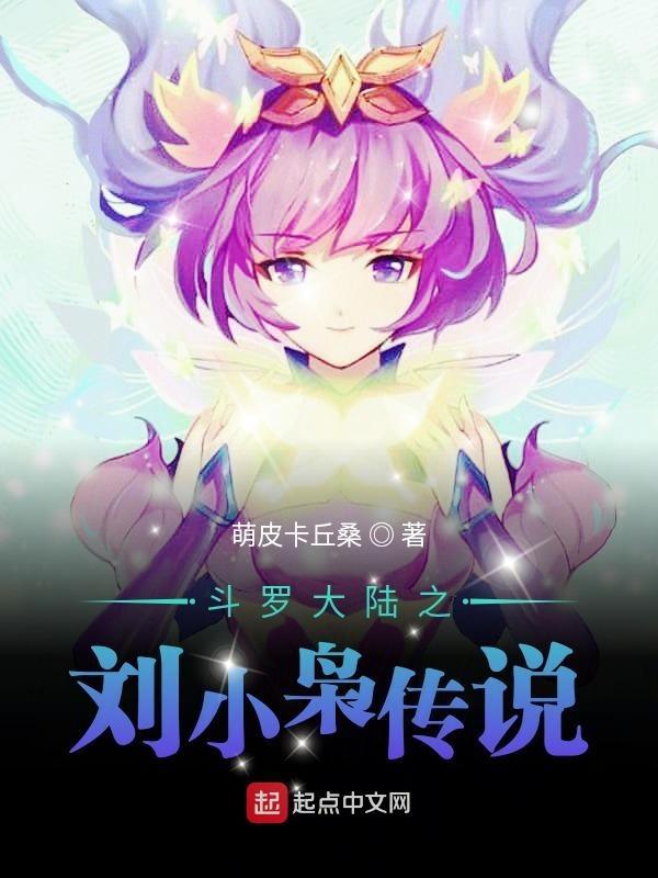 满级异能者被认回豪门后中男主叫什么