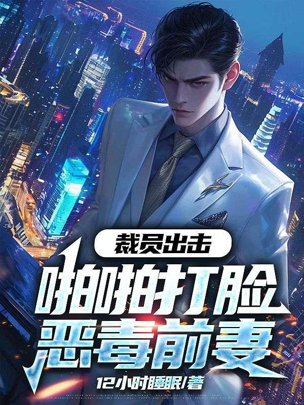 满级异界