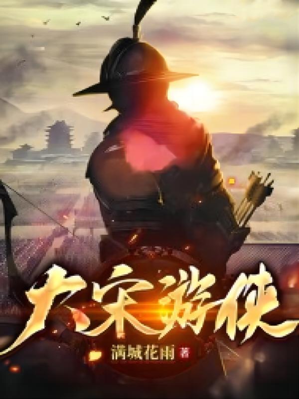 万春街讲的什么