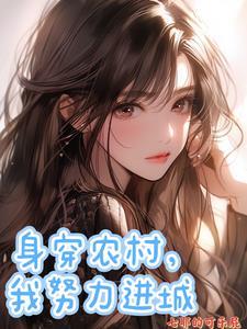 万春街结局