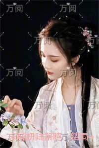 宋毓妍陆箫鸣
