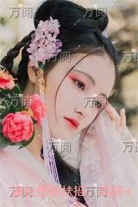 温长生陆扶摇